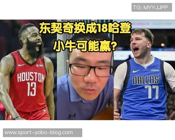 徐静雨分析哈里森角色东契奇交易决策权不在他手中